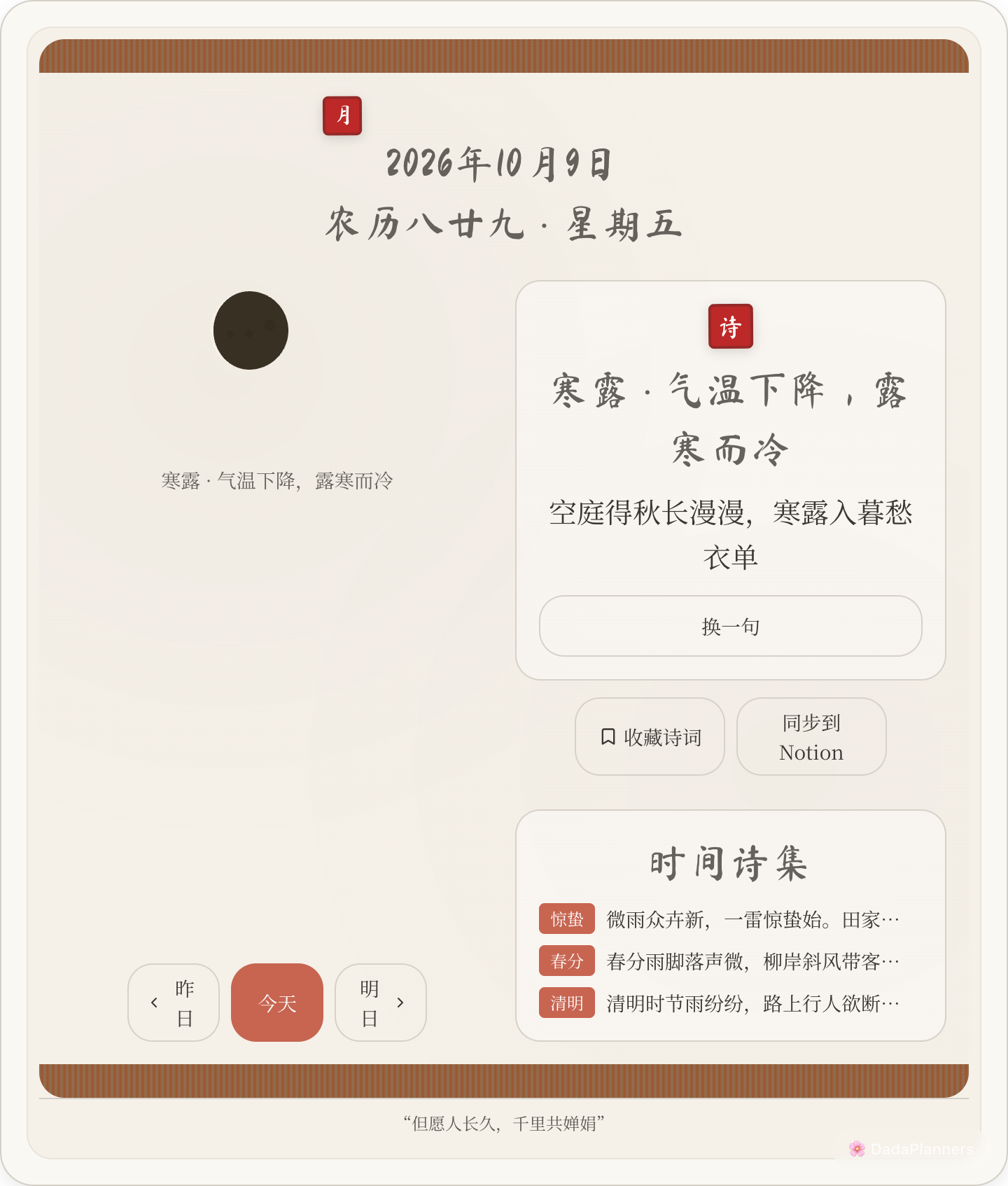 宣纸、朱砂与留白:chinese 国风主题设计哲学