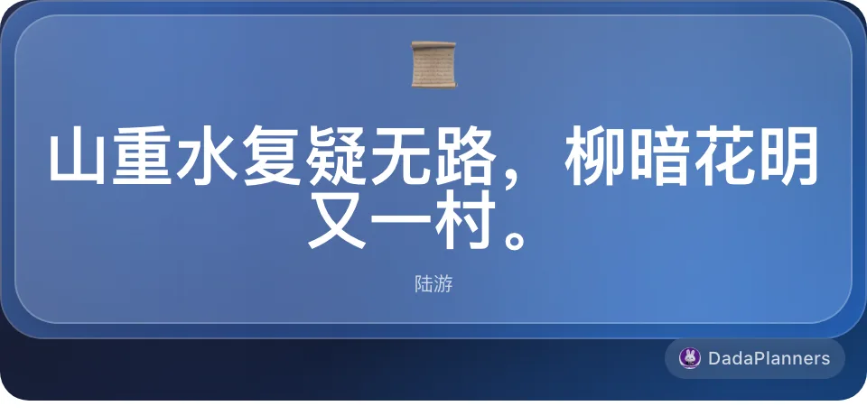 每日名言